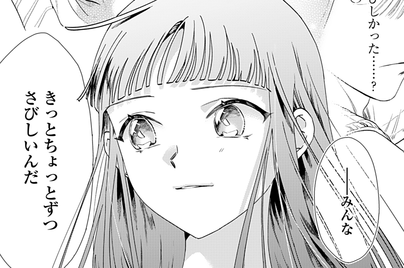 第8話