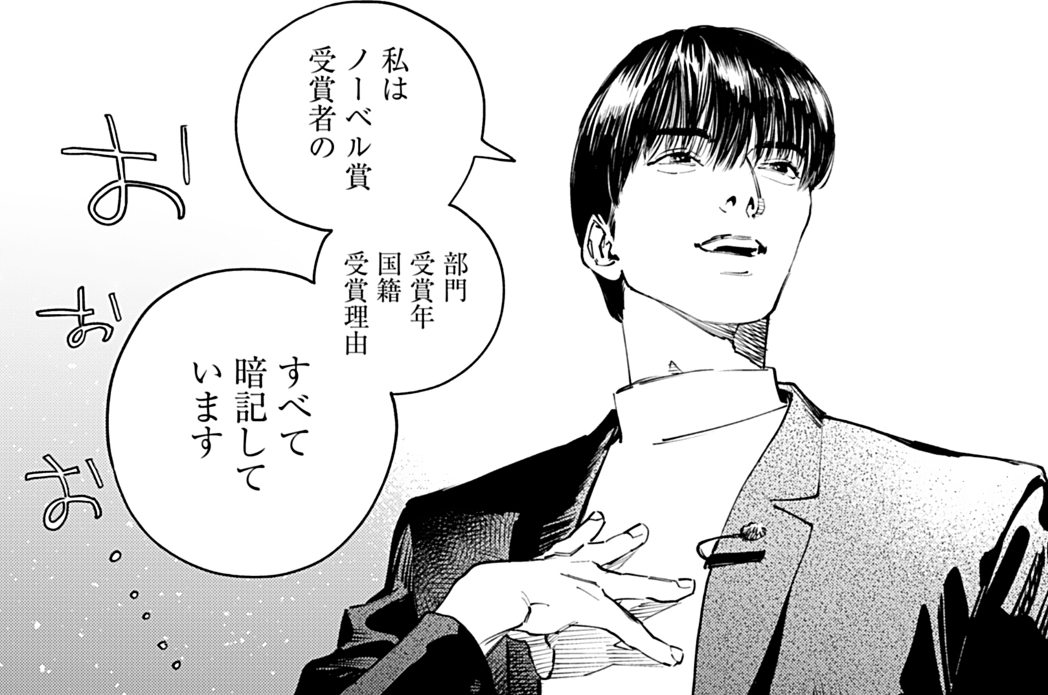 第3話