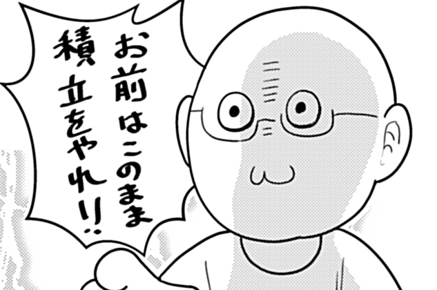 第44話