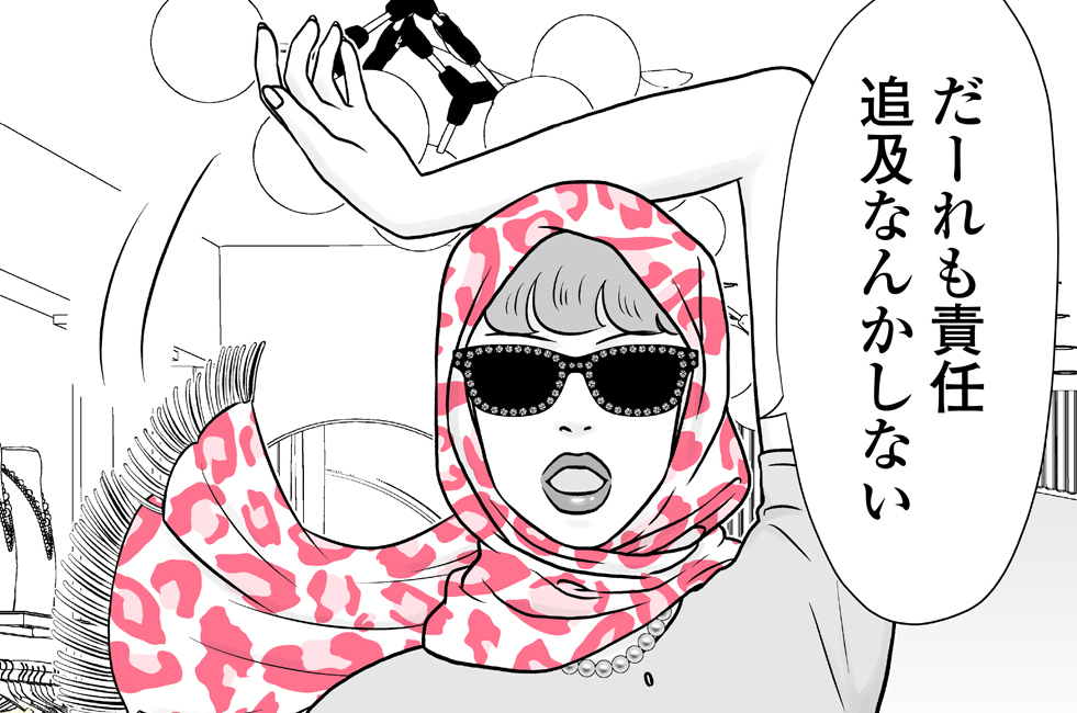 #51 前編