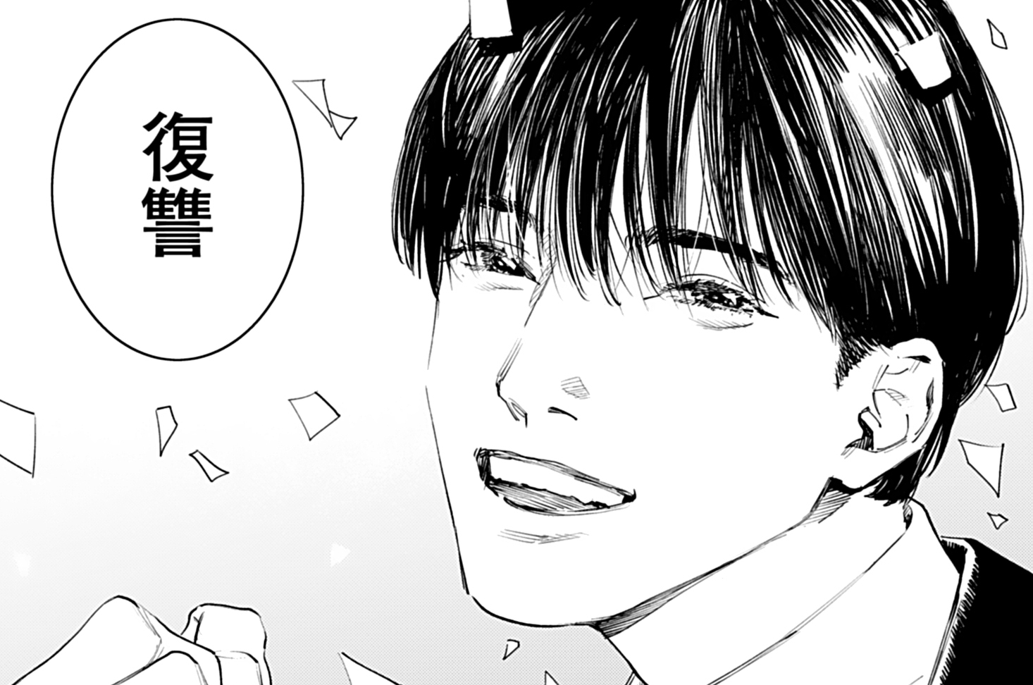 第4話