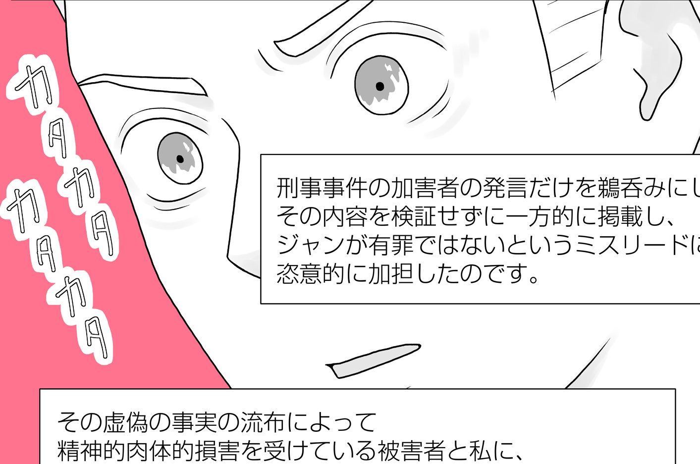 #51 後編