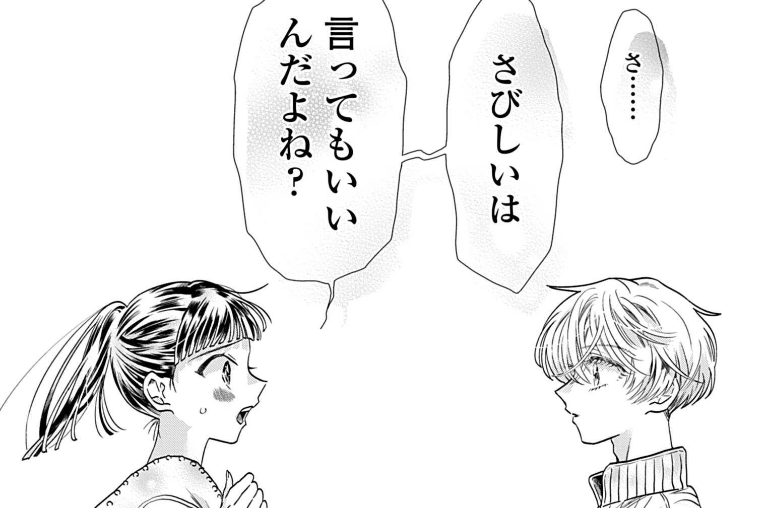 第9話 後編