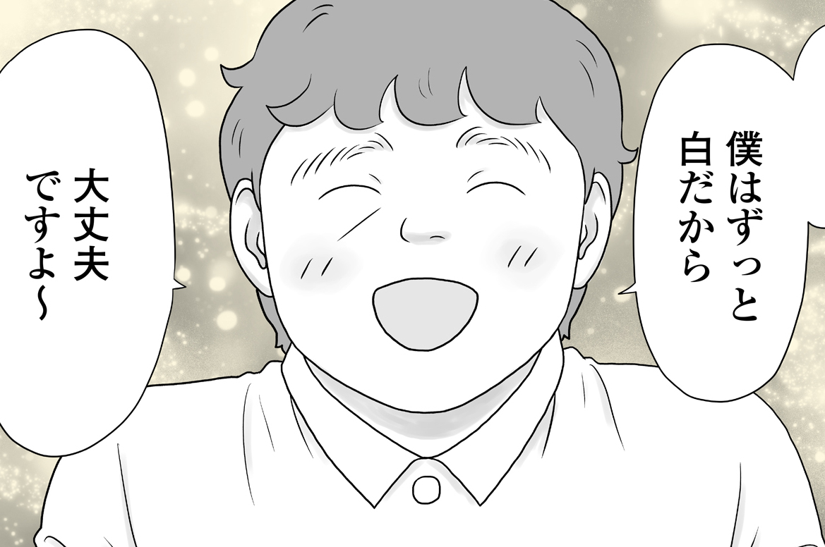 #53 前編