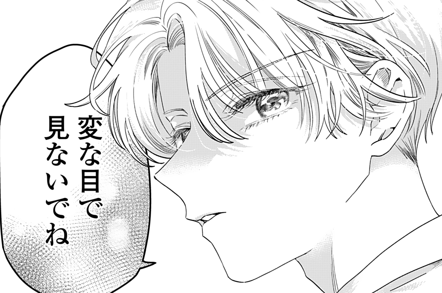 第10話 前編