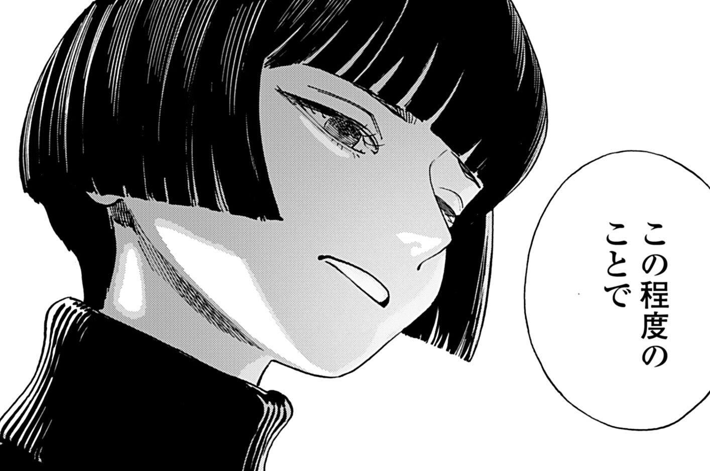 第4話