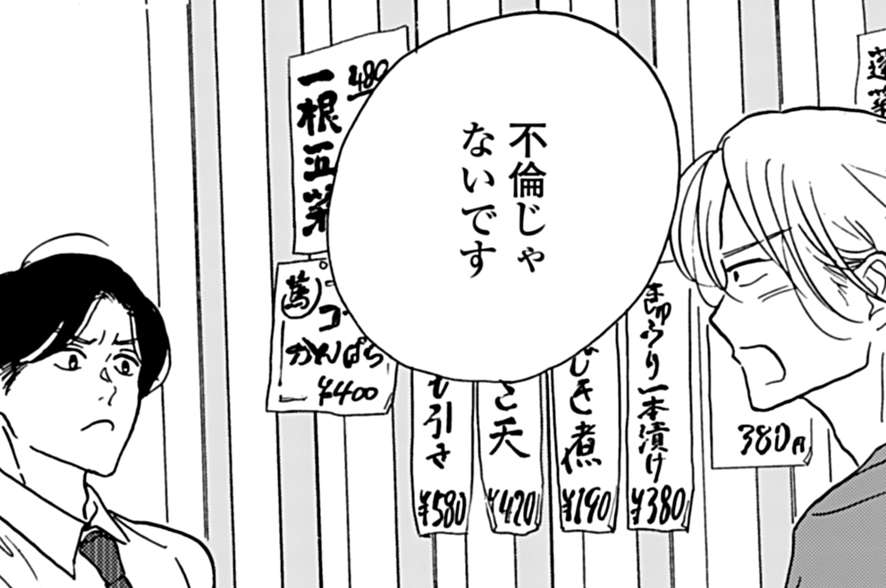 第17話