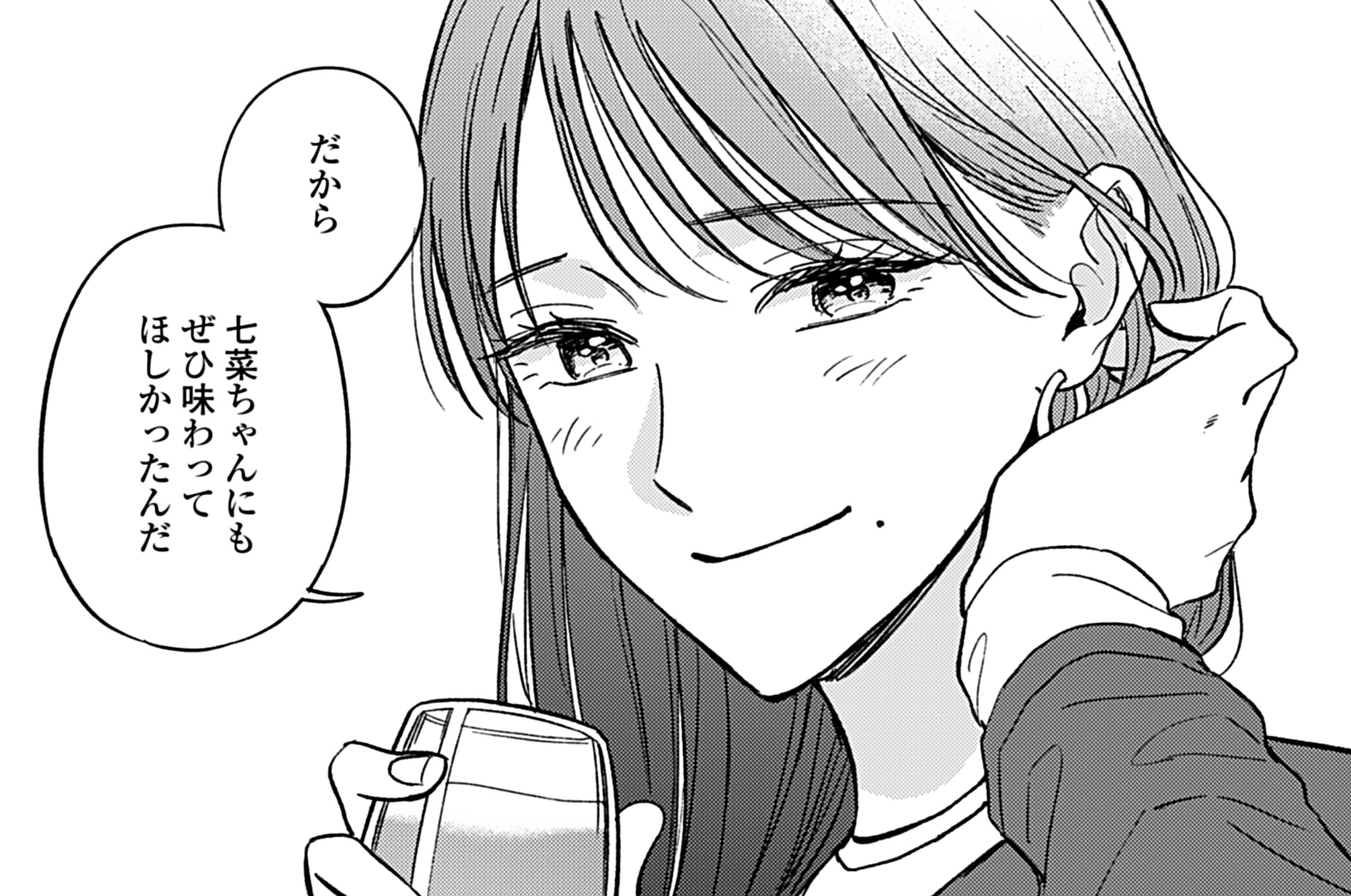 琥珀の夢で酔いましょう Cheers! - 依田温/村野真朱/杉村啓 / 第3話 後編 | OUR FEEL（アワフィール）