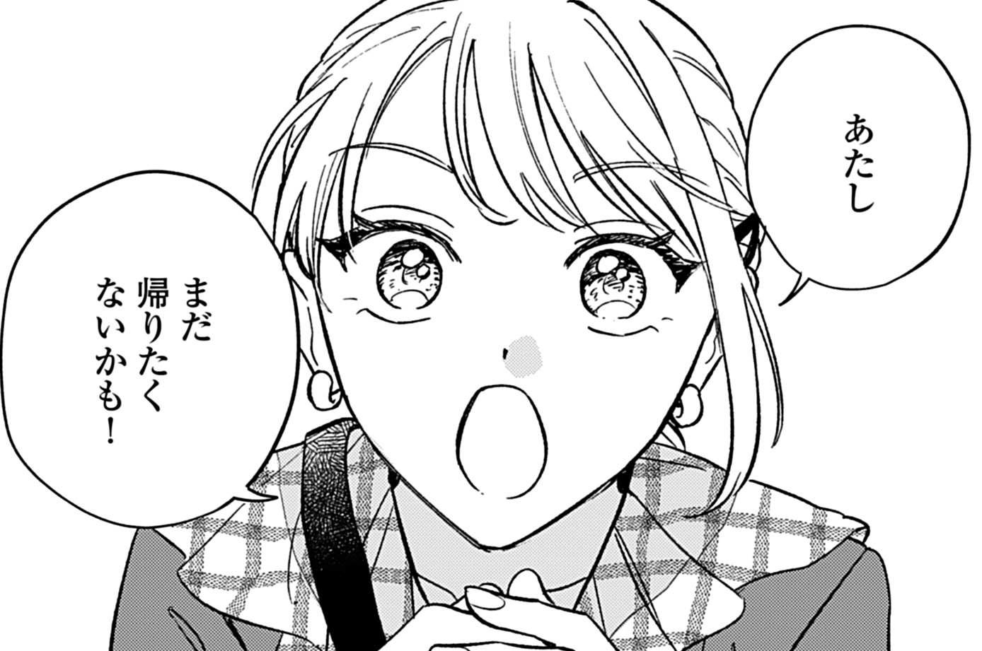 琥珀の夢で酔いましょう Cheers! - 依田温/村野真朱/杉村啓 / 第4話 前編 | OUR FEEL（アワフィール）