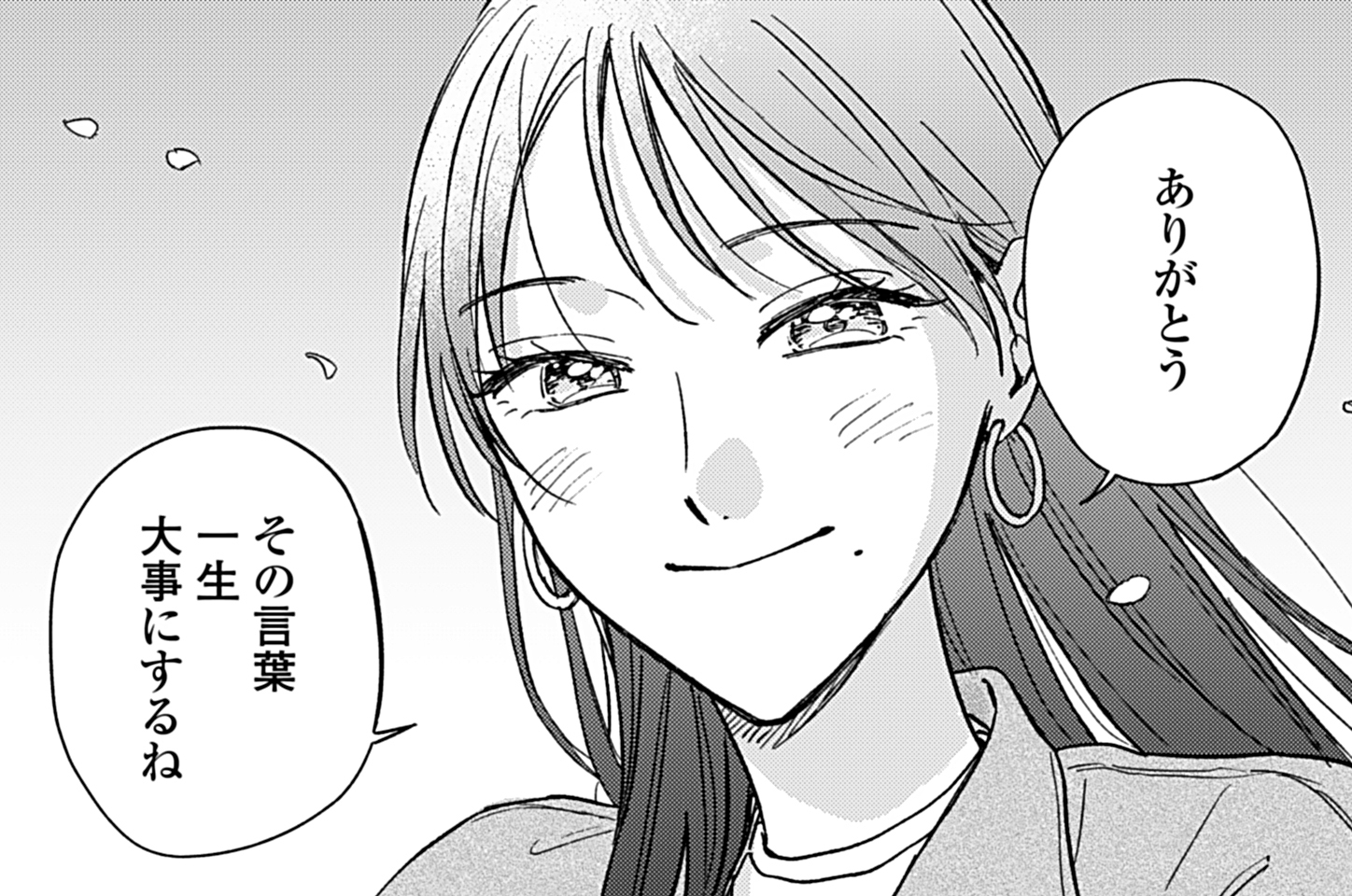 琥珀の夢で酔いましょう Cheers! - 依田温/村野真朱/杉村啓 / 第4話 後編 | OUR FEEL（アワフィール）