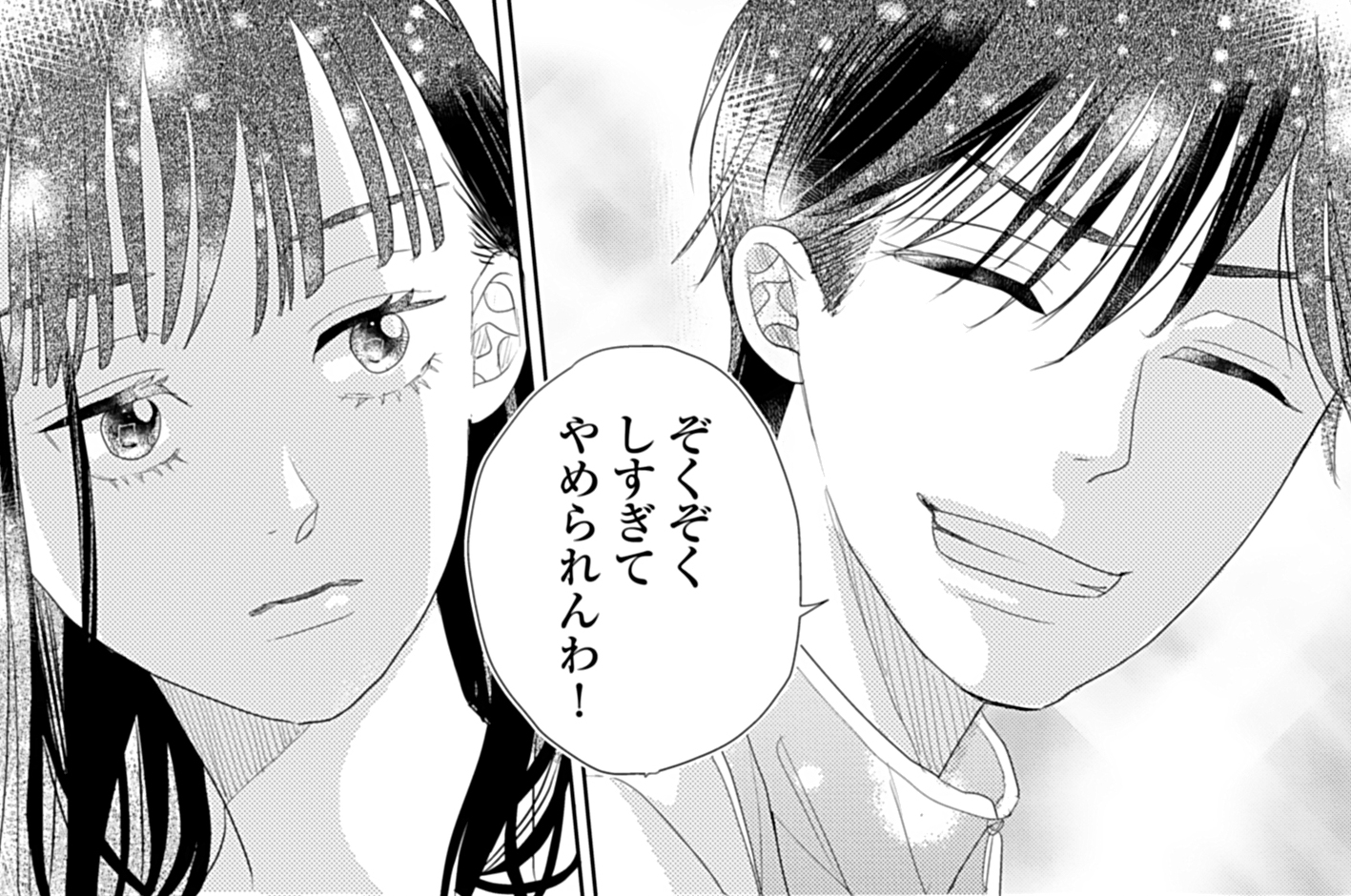 第4話