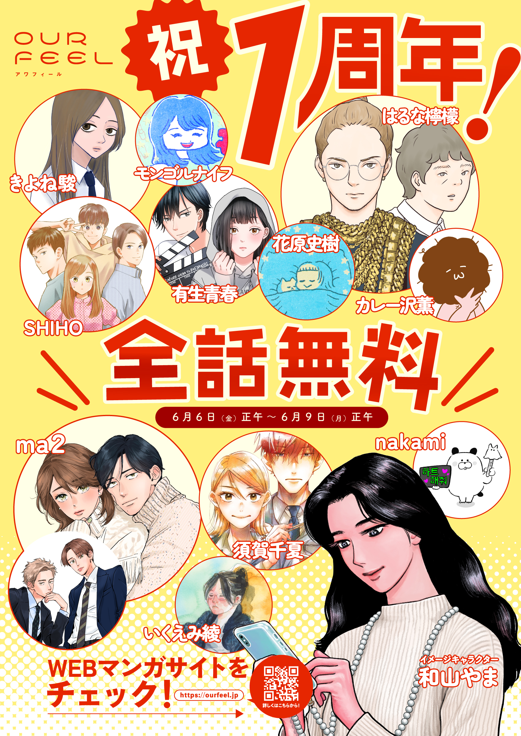 【全品送料無料】 ファッション!! FEEL OUR | 後編 #40 / はるな檸檬 - アート写真