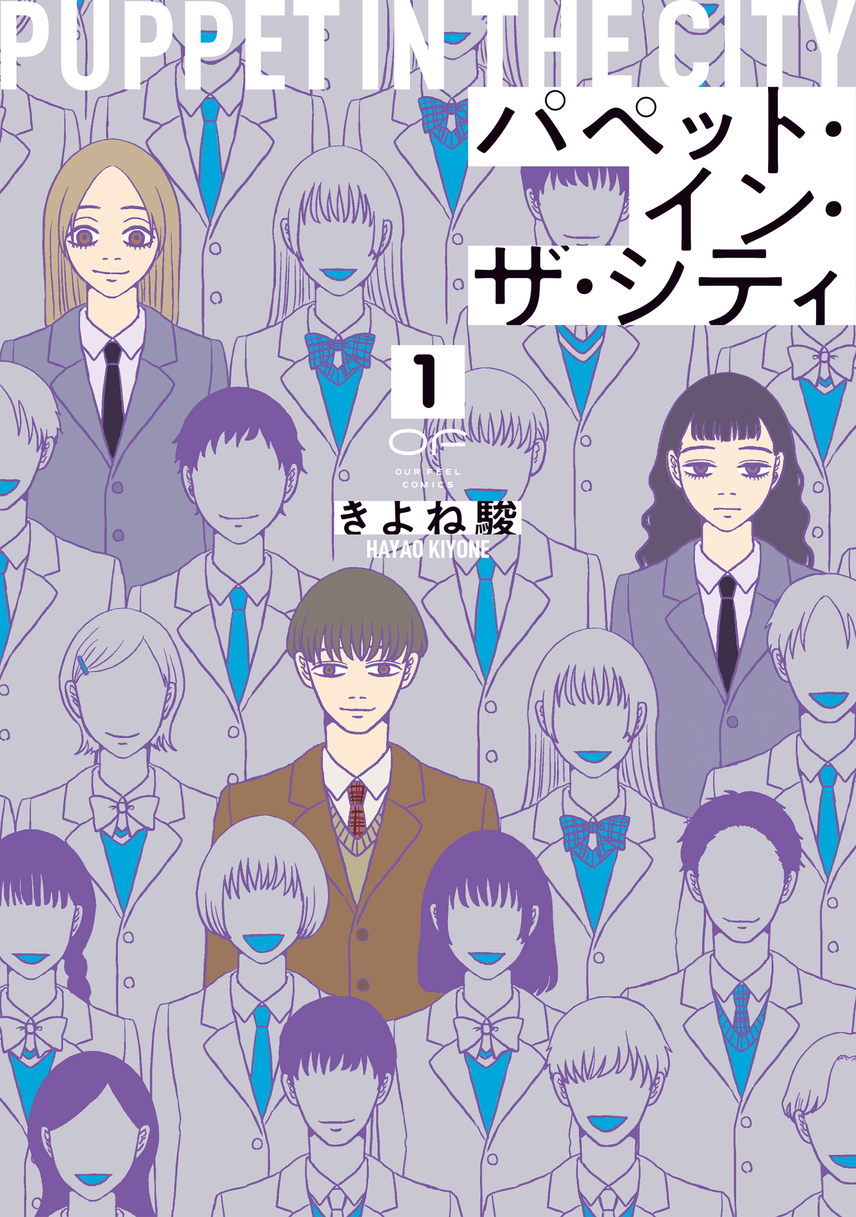 パペット・イン・ザ・シティ １