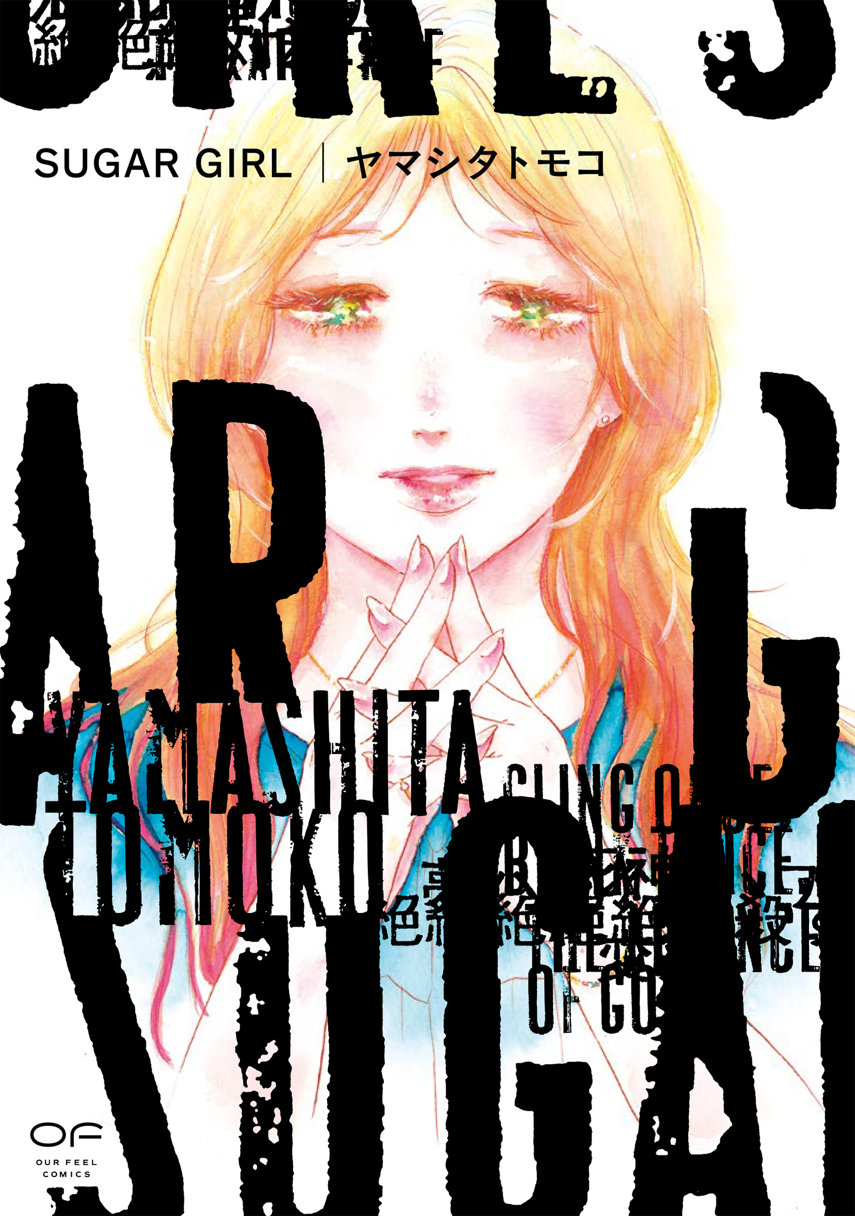SUGAR GIRL